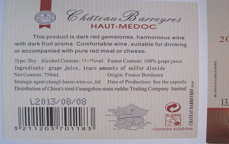 紅酒標簽紙噴碼標識